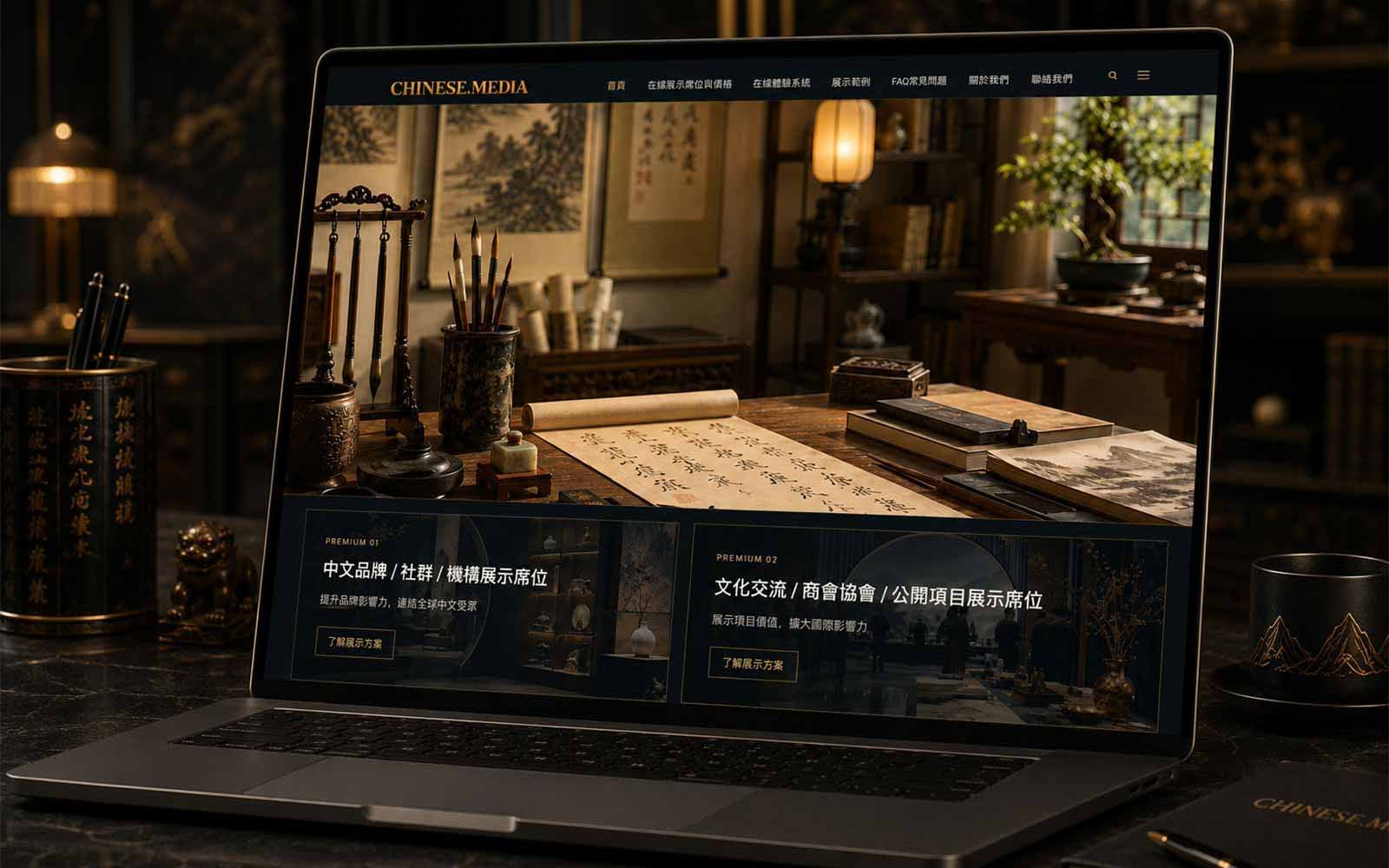 Chinese.Media international online media platform